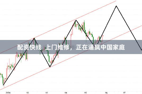 配资快线  上门维修，正在逼疯中国家庭